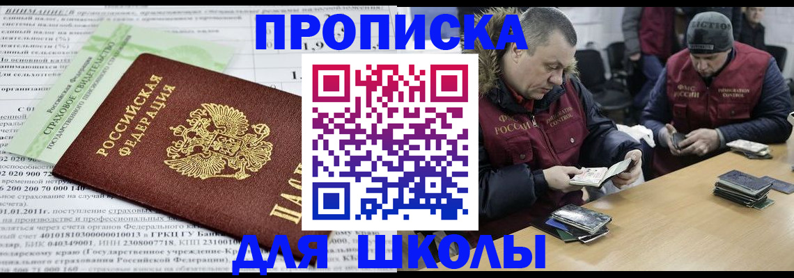 прописка штамп в Шумерле