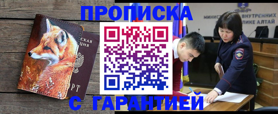 временная регистрация 2025 в Шумерле