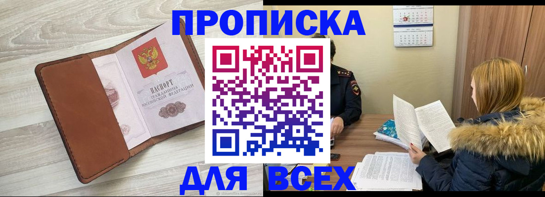 пропишу в квартире в Шумерле