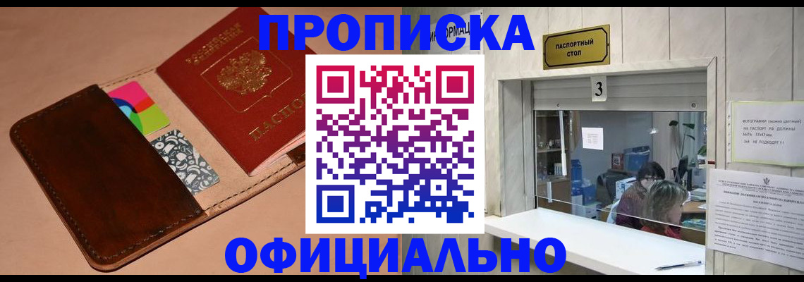 временная регистрация недорого в Шумерле