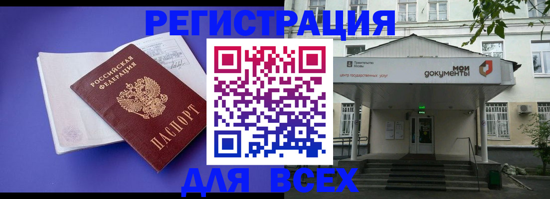 регистрация в Шумерле