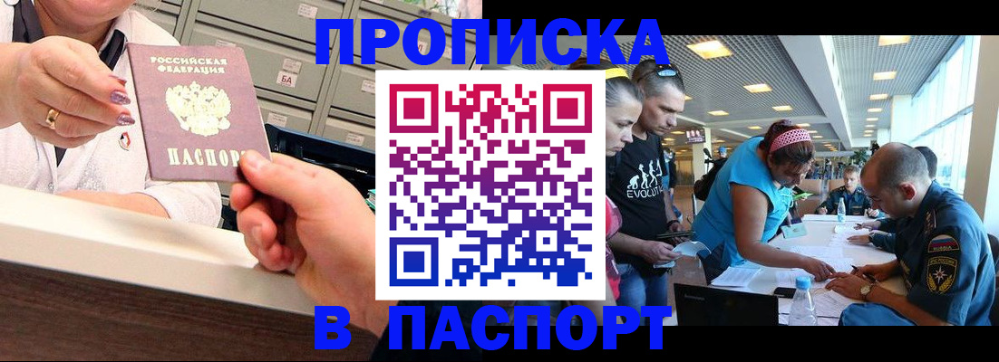 временная регистрация 2025 в Шумерле